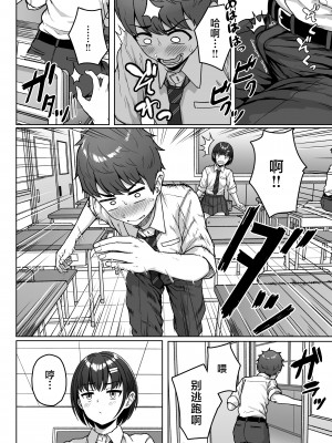 [アオイ電脳 (葵井ちづる)] うしろの席のあいつ｜我后座的那个她 [白杨汉化组]_034