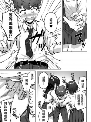 [アオイ電脳 (葵井ちづる)] うしろの席のあいつ｜我后座的那个她 [白杨汉化组]_041
