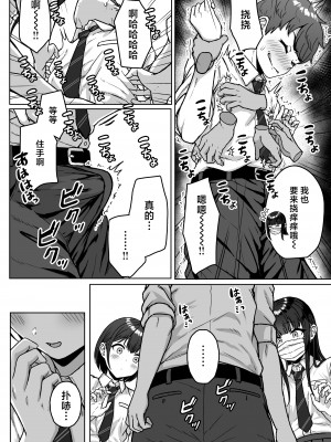 [アオイ電脳 (葵井ちづる)] うしろの席のあいつ｜我后座的那个她 [白杨汉化组]_042
