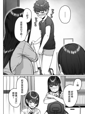 [アオイ電脳 (葵井ちづる)] うしろの席のあいつ｜我后座的那个她 [白杨汉化组]_064