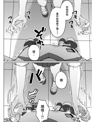 [アオイ電脳 (葵井ちづる)] うしろの席のあいつ｜我后座的那个她 [白杨汉化组]_016