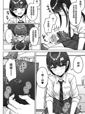 [アオイ電脳 (葵井ちづる)] うしろの席のあいつ｜我后座的那个她 [白杨汉化组]_084