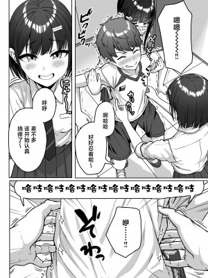 [アオイ電脳 (葵井ちづる)] うしろの席のあいつ｜我后座的那个她 [白杨汉化组]_020