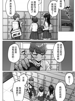 [アオイ電脳 (葵井ちづる)] うしろの席のあいつ｜我后座的那个她 [白杨汉化组]_054