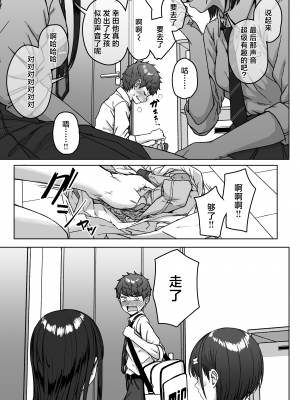 [アオイ電脳 (葵井ちづる)] うしろの席のあいつ｜我后座的那个她 [白杨汉化组]_117