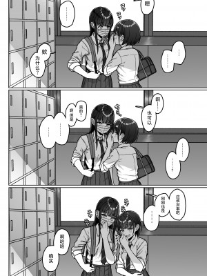 [アオイ電脳 (葵井ちづる)] うしろの席のあいつ｜我后座的那个她 [白杨汉化组]_058