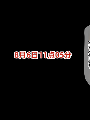[傾世遊庵 (いつきけいせい、おおもりあいか)] 玩具巫女～がんぐみこ～ [中国翻訳]_085