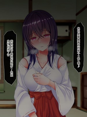[傾世遊庵 (いつきけいせい、おおもりあいか)] 玩具巫女～がんぐみこ～ [中国翻訳]_197