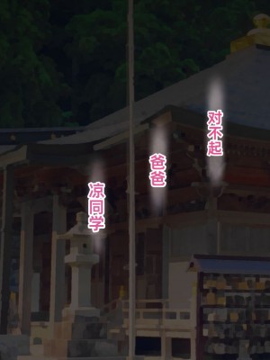 [傾世遊庵 (いつきけいせい、おおもりあいか)] 玩具巫女～がんぐみこ～ [中国翻訳]_148
