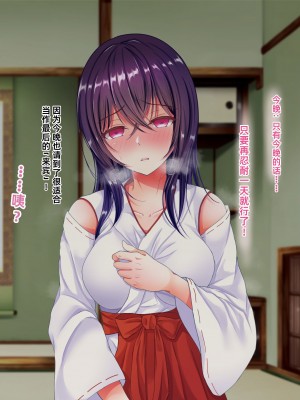 [傾世遊庵 (いつきけいせい、おおもりあいか)] 玩具巫女～がんぐみこ～ [中国翻訳]_196