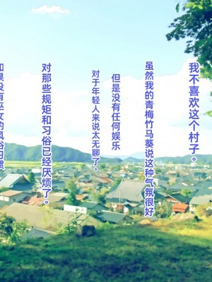[傾世遊庵 (いつきけいせい、おおもりあいか)] 玩具巫女～がんぐみこ～ [中国翻訳]_006