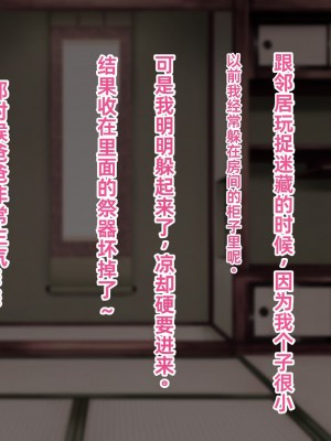 [傾世遊庵 (いつきけいせい、おおもりあいか)] 玩具巫女～がんぐみこ～ [中国翻訳]_107