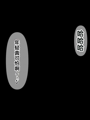 [傾世遊庵 (いつきけいせい、おおもりあいか)] 玩具巫女～がんぐみこ～ [中国翻訳]_185