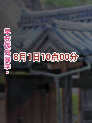 [傾世遊庵 (いつきけいせい、おおもりあいか)] 玩具巫女～がんぐみこ～ [中国翻訳]_021