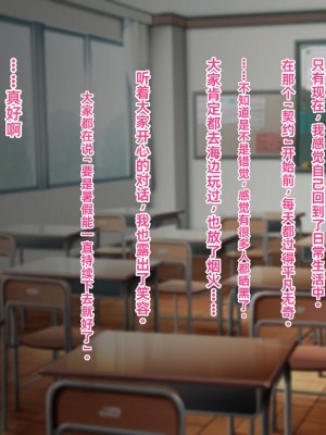 [傾世遊庵 (いつきけいせい、おおもりあいか)] 玩具巫女～がんぐみこ～ [中国翻訳]_130