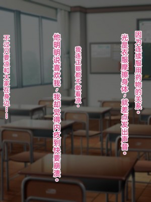 [傾世遊庵 (いつきけいせい、おおもりあいか)] 玩具巫女～がんぐみこ～ [中国翻訳]_131