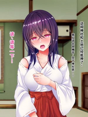 [傾世遊庵 (いつきけいせい、おおもりあいか)] 玩具巫女～がんぐみこ～ [中国翻訳]_014