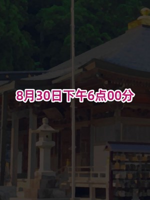[傾世遊庵 (いつきけいせい、おおもりあいか)] 玩具巫女～がんぐみこ～ [中国翻訳]_194
