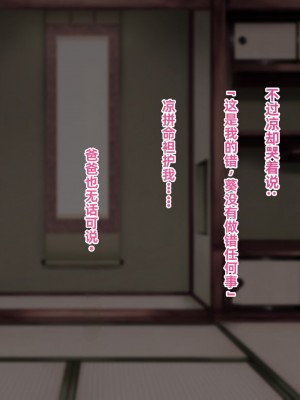 [傾世遊庵 (いつきけいせい、おおもりあいか)] 玩具巫女～がんぐみこ～ [中国翻訳]_108