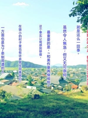 [傾世遊庵 (いつきけいせい、おおもりあいか)] 玩具巫女～がんぐみこ～ [中国翻訳]_008