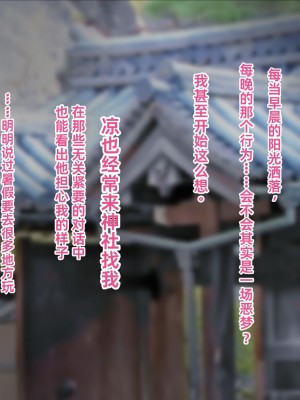 [傾世遊庵 (いつきけいせい、おおもりあいか)] 玩具巫女～がんぐみこ～ [中国翻訳]_083