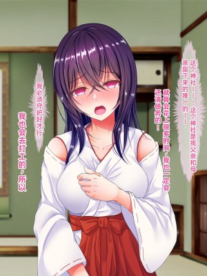 [傾世遊庵 (いつきけいせい、おおもりあいか)] 玩具巫女～がんぐみこ～ [中国翻訳]_015