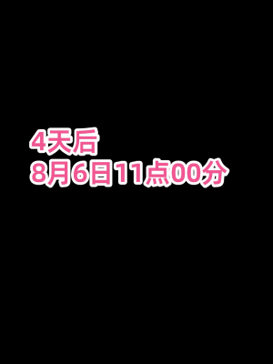 [傾世遊庵 (いつきけいせい、おおもりあいか)] 玩具巫女～がんぐみこ～ [中国翻訳]_082