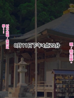 [傾世遊庵 (いつきけいせい、おおもりあいか)] 玩具巫女～がんぐみこ～ [中国翻訳]_146