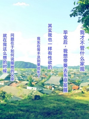 [傾世遊庵 (いつきけいせい、おおもりあいか)] 玩具巫女～がんぐみこ～ [中国翻訳]_009
