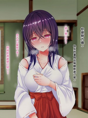 [傾世遊庵 (いつきけいせい、おおもりあいか)] 玩具巫女～がんぐみこ～ [中国翻訳]_195