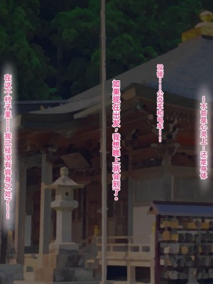 [傾世遊庵 (いつきけいせい、おおもりあいか)] 玩具巫女～がんぐみこ～ [中国翻訳]_147