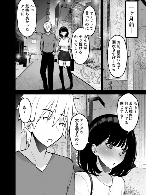 [さなづら同人誌発行所] 愛妻、堕ちる 3 〜浮気セックスでオホ声絶頂アクメする 巨乳妻の寝取られを俺だけが知らない〜_18
