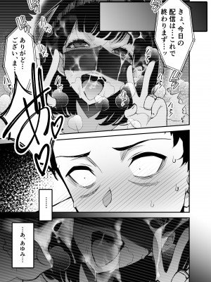 [さなづら同人誌発行所] 愛妻、堕ちる 3 〜浮気セックスでオホ声絶頂アクメする 巨乳妻の寝取られを俺だけが知らない〜_17