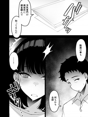 [さなづら同人誌発行所] 愛妻、堕ちる 3 〜浮気セックスでオホ声絶頂アクメする 巨乳妻の寝取られを俺だけが知らない〜_22