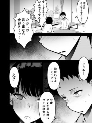 [さなづら同人誌発行所] 愛妻、堕ちる 3 〜浮気セックスでオホ声絶頂アクメする 巨乳妻の寝取られを俺だけが知らない〜_24