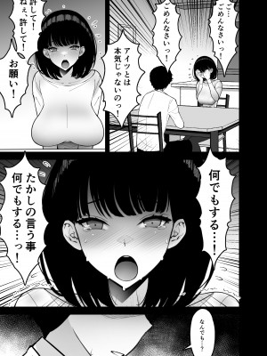 [さなづら同人誌発行所] 愛妻、堕ちる 3 〜浮気セックスでオホ声絶頂アクメする 巨乳妻の寝取られを俺だけが知らない〜_23