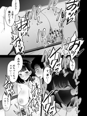 [さなづら同人誌発行所] 愛妻、堕ちる 3 〜浮気セックスでオホ声絶頂アクメする 巨乳妻の寝取られを俺だけが知らない〜_37