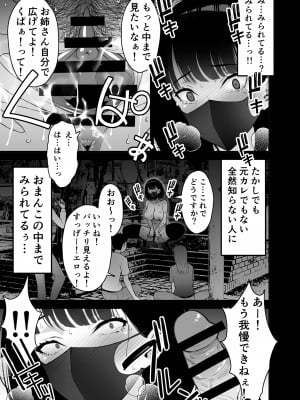 [さなづら同人誌発行所] 愛妻、堕ちる 3 〜浮気セックスでオホ声絶頂アクメする 巨乳妻の寝取られを俺だけが知らない〜_55