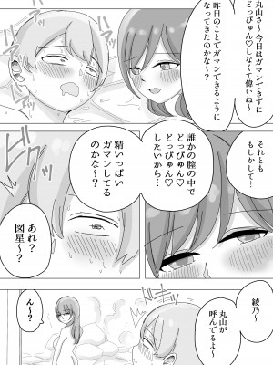 [こんがりオーブン] 修学旅行の温泉で中出しハーレムえっち_18