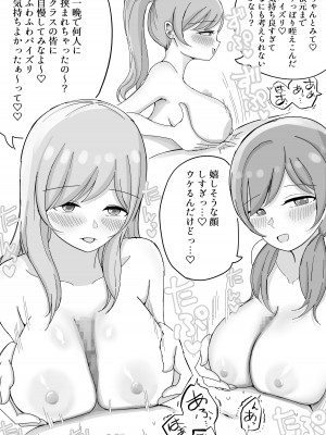 [こんがりオーブン] 修学旅行の温泉で中出しハーレムえっち_17