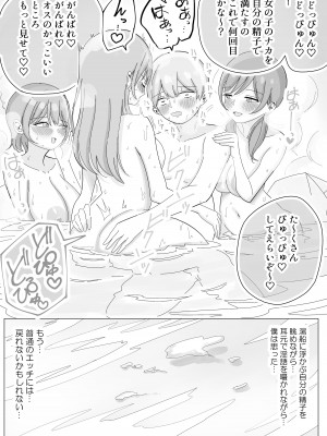 [こんがりオーブン] 修学旅行の温泉で中出しハーレムえっち_26