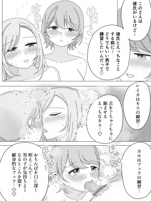 [こんがりオーブン] 修学旅行の温泉で中出しハーレムえっち_10