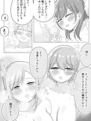 [こんがりオーブン] 修学旅行の温泉で中出しハーレムえっち_23