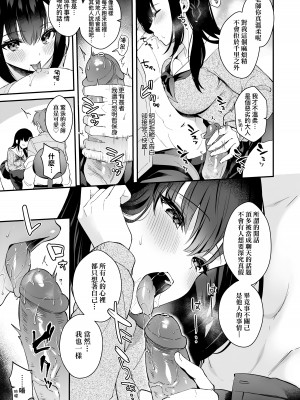 [真白しらこ] 彼女フェイス｜女友的真實樣貌 [中国翻訳] [無修正] [DL版]_189