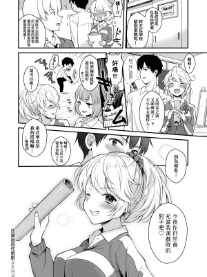 [真白しらこ] 彼女フェイス｜女友的真實樣貌 [中国翻訳] [無修正] [DL版]_182