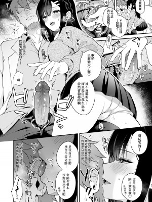 [真白しらこ] 彼女フェイス｜女友的真實樣貌 [中国翻訳] [無修正] [DL版]_188