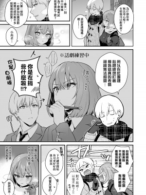 [真白しらこ] 彼女フェイス｜女友的真實樣貌 [中国翻訳] [無修正] [DL版]_035