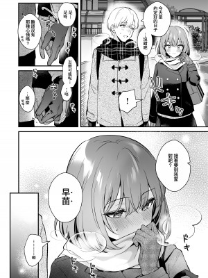 [真白しらこ] 彼女フェイス｜女友的真實樣貌 [中国翻訳] [無修正] [DL版]_036