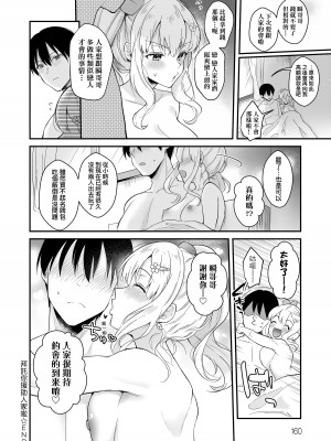 [真白しらこ] 彼女フェイス｜女友的真實樣貌 [中国翻訳] [無修正] [DL版]_162