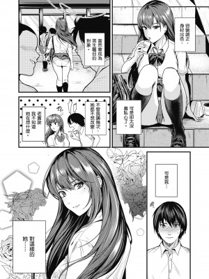 [トロ太郎] 少女ふぉんでゅ｜少女性愛日記 [中国翻訳] [無修正] [DL版]_174